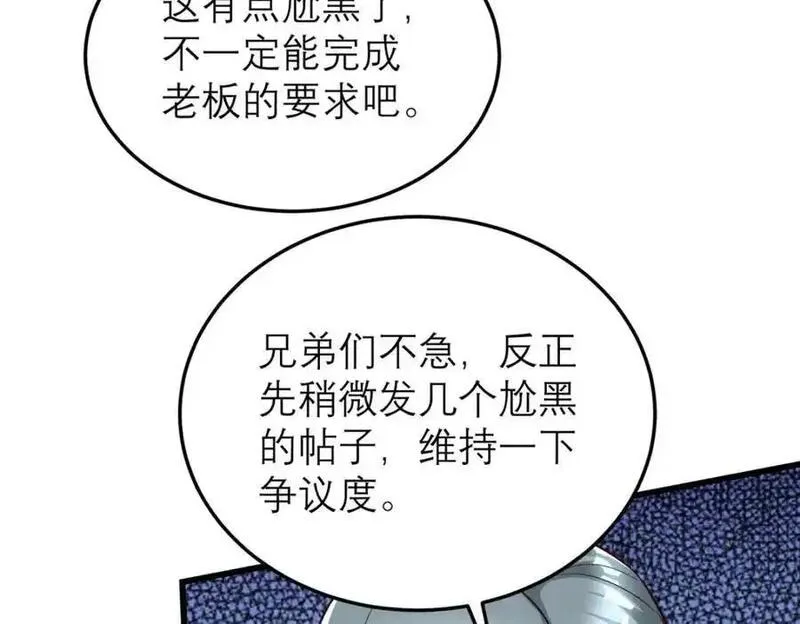 亏成首富从游戏开始漫画,136 受苦后的幸福感72图