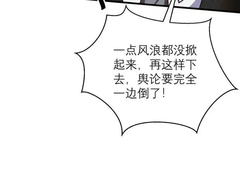 亏成首富从游戏开始漫画,136 受苦后的幸福感116图