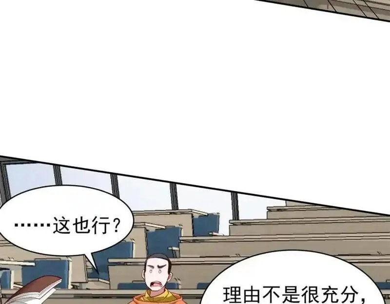 亏成首富从游戏开始漫画,137 拒绝普渡24图