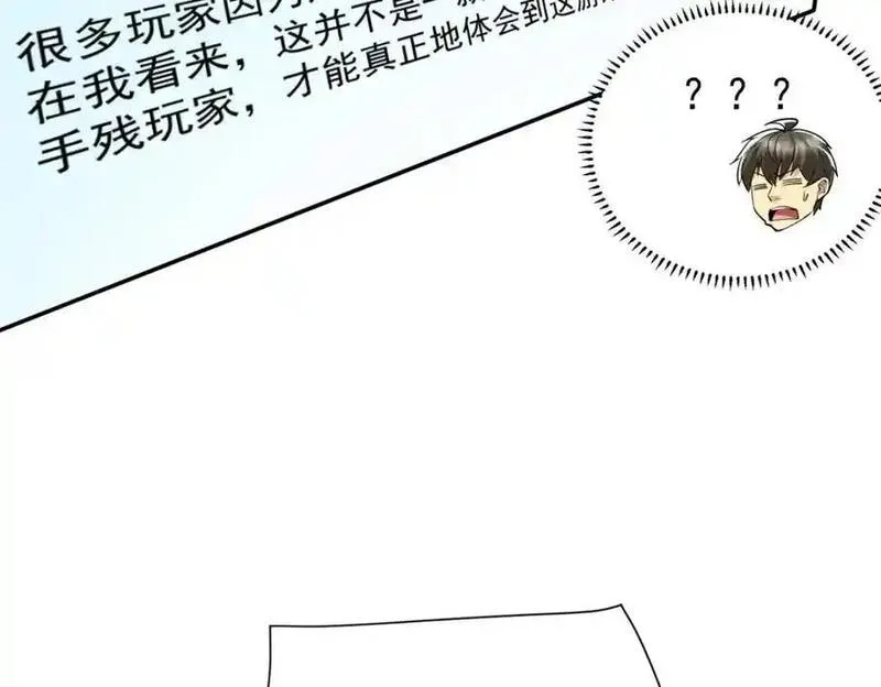 亏成首富从游戏开始漫画,137 拒绝普渡54图