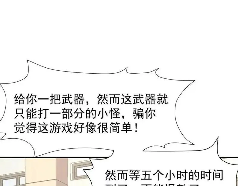 亏成首富从游戏开始漫画,137 拒绝普渡18图