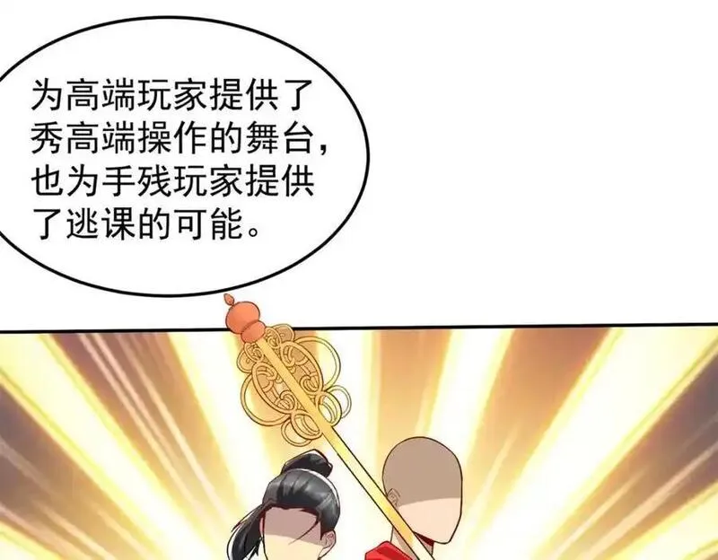 亏成首富从游戏开始漫画,137 拒绝普渡94图