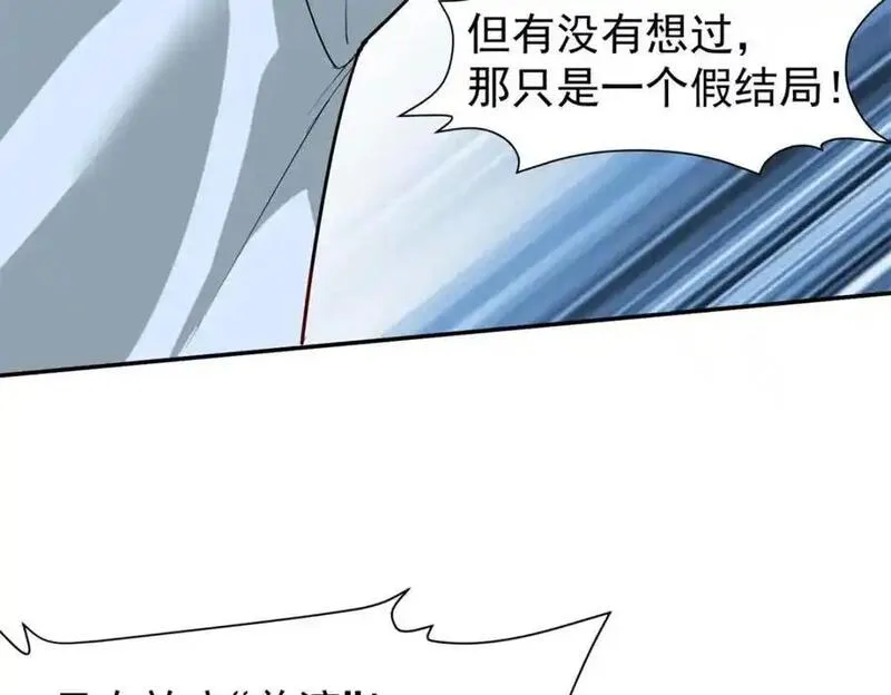 亏成首富从游戏开始漫画,137 拒绝普渡127图