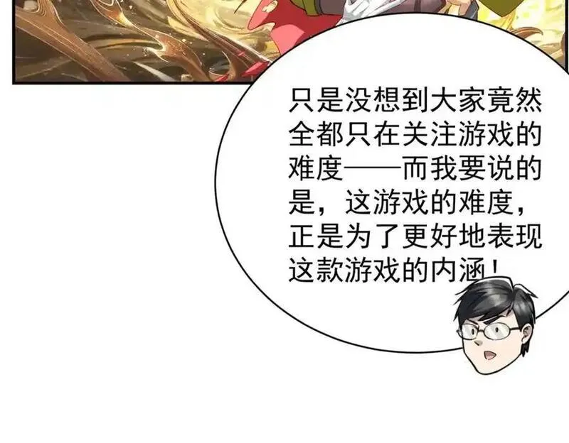 亏成首富从游戏开始漫画,137 拒绝普渡60图