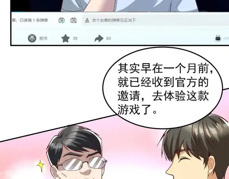 亏成首富从游戏开始漫画,137 拒绝普渡56图