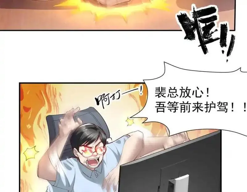 亏成首富从游戏开始漫画,137 拒绝普渡44图