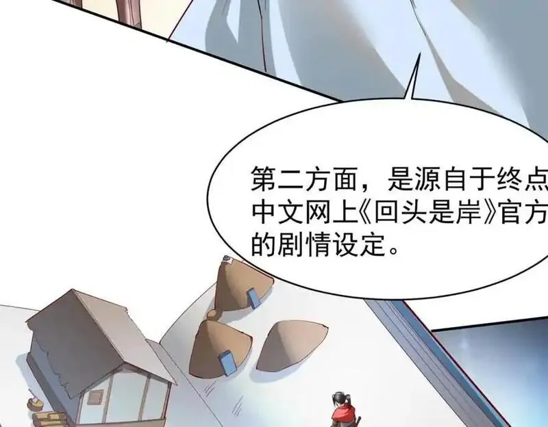 亏成首富从游戏开始漫画,137 拒绝普渡68图