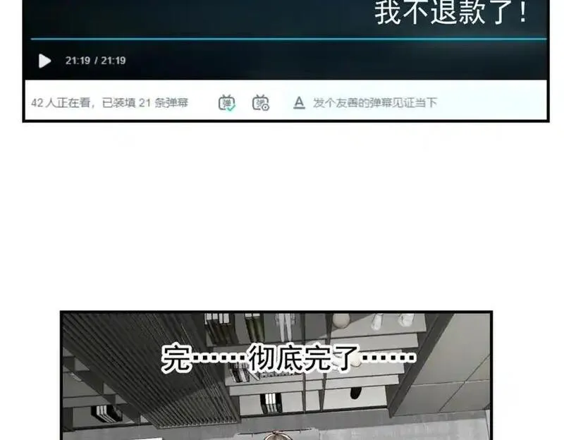 亏成首富从游戏开始漫画,137 拒绝普渡138图