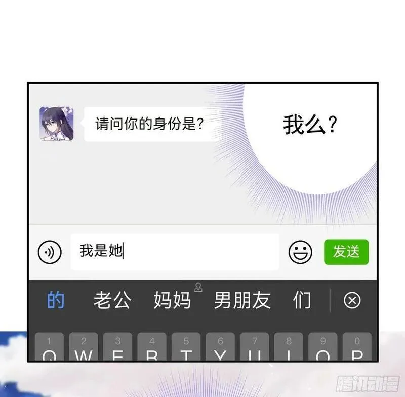 纯情魅魔屑剑仙小说结局漫画,胸口一滴泪3图