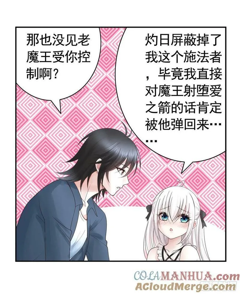 纯情魅魔屑剑仙小说结局漫画,胸口一滴泪16图