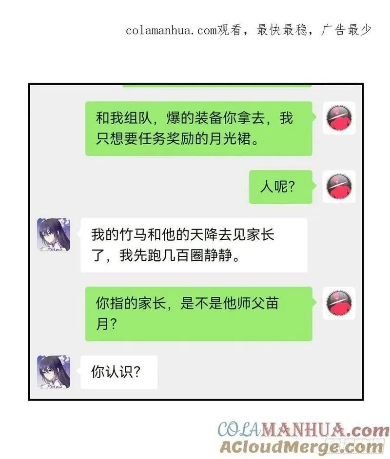 纯情魅魔屑剑仙小说结局漫画,胸口一滴泪1图