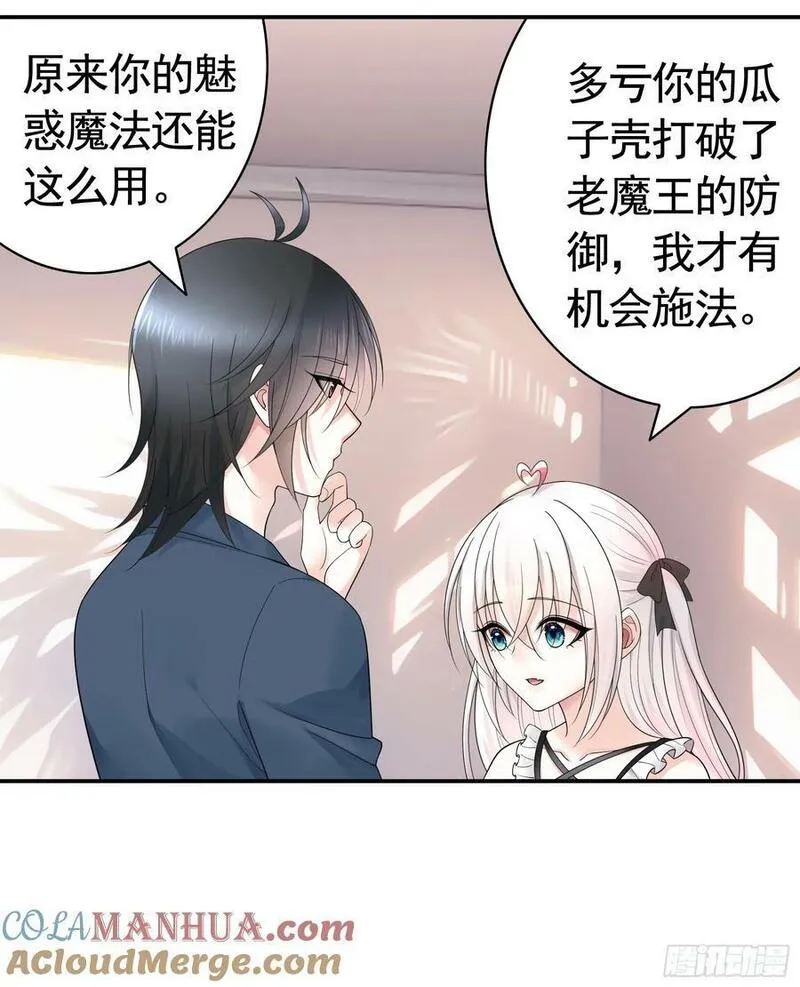 纯情魅魔屑剑仙小说结局漫画,胸口一滴泪19图