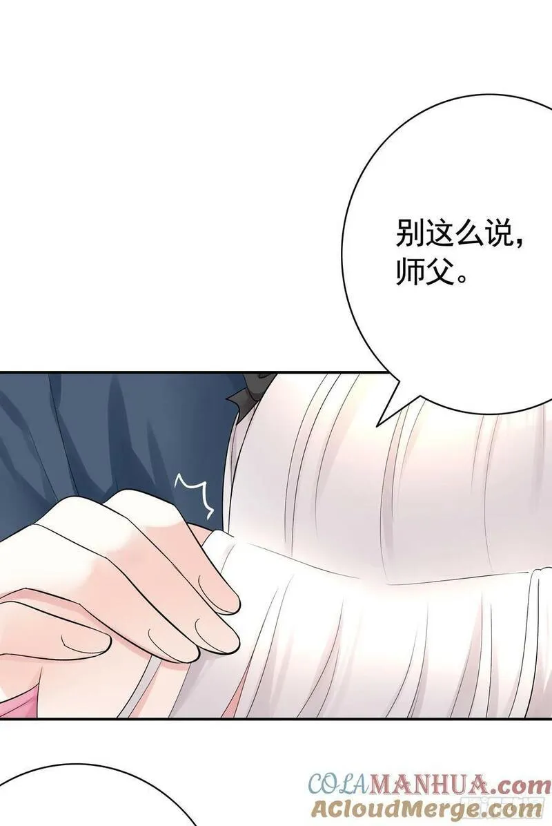 纯情魅魔屑剑仙小说结局漫画,胸口一滴泪43图