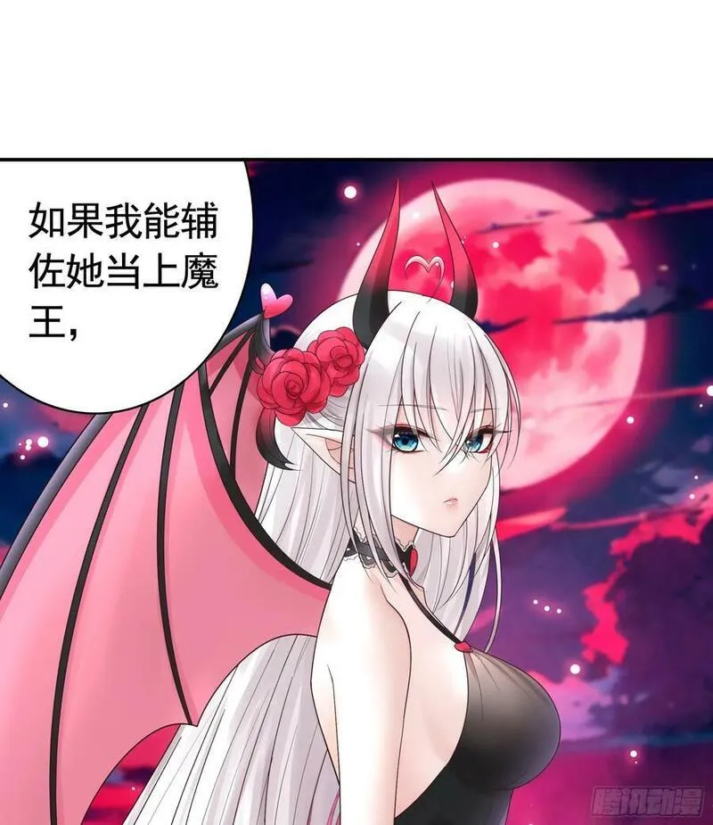 纯情魅魔屑剑仙小说结局漫画,胸口一滴泪36图