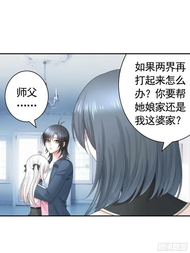 纯情魅魔屑剑仙小说结局漫画,胸口一滴泪32图