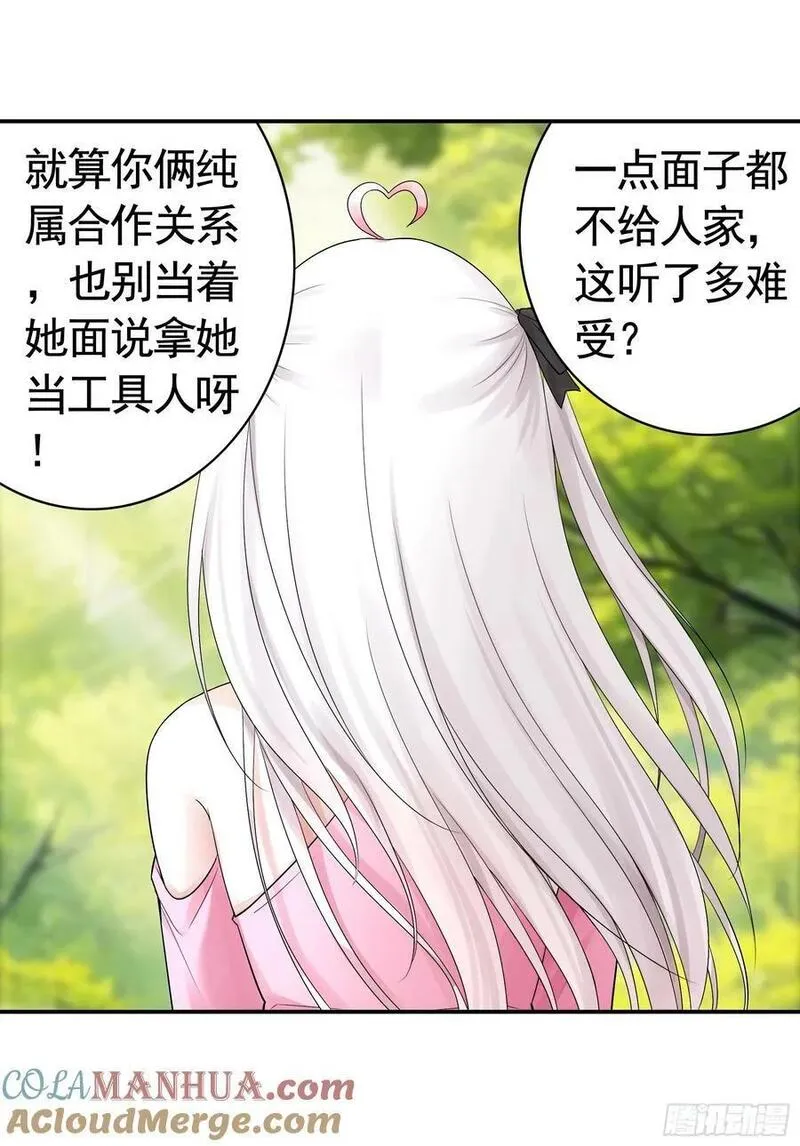 纯情魅魔屑剑仙哪里看漫画,她喜欢什么？3图