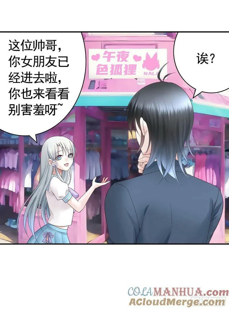 纯情魅魔屑剑仙哪里看漫画,她喜欢什么？19图