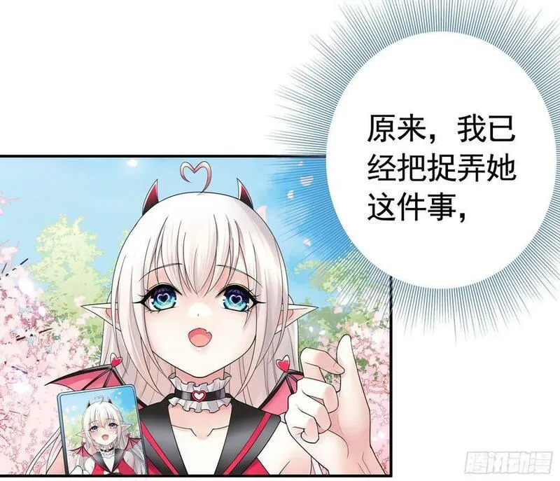 纯情魅魔屑剑仙哪里看漫画,她喜欢什么？16图