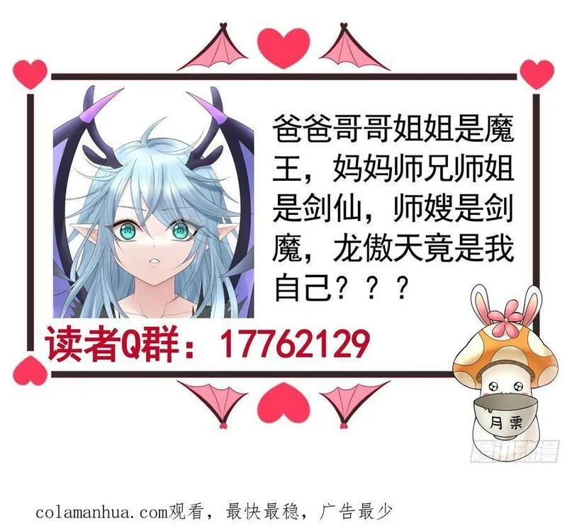 纯情魅魔屑剑仙哪里看漫画,她喜欢什么？44图