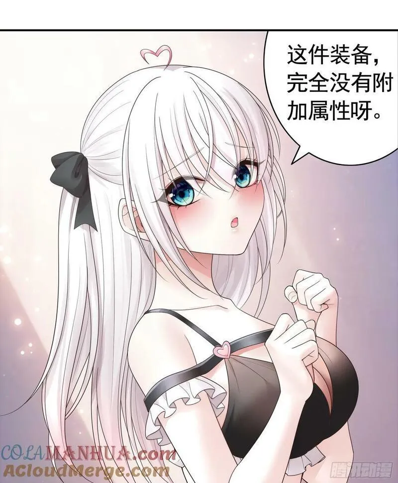 纯情魅魔屑剑仙哪里看漫画,她喜欢什么？23图