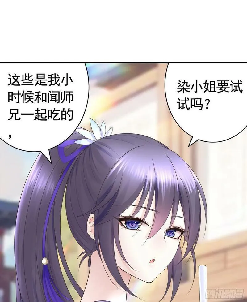 纯情魅魔屑剑仙哪里看漫画,她喜欢什么？42图