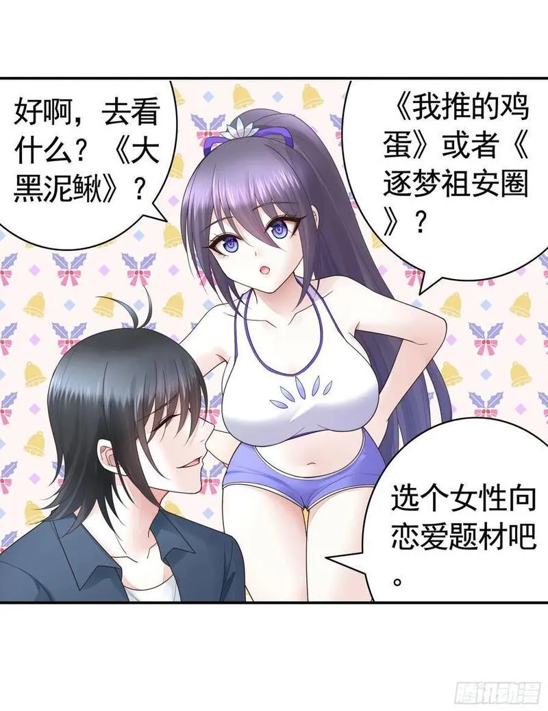 纯情魅魔屑剑仙漫画免费观看六漫画下拉式 漫画漫画,三个人的电影17图