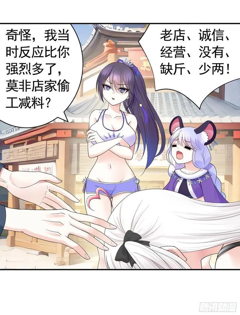 纯情魅魔屑剑仙漫画免费观看六漫画下拉式 漫画漫画,三个人的电影6图