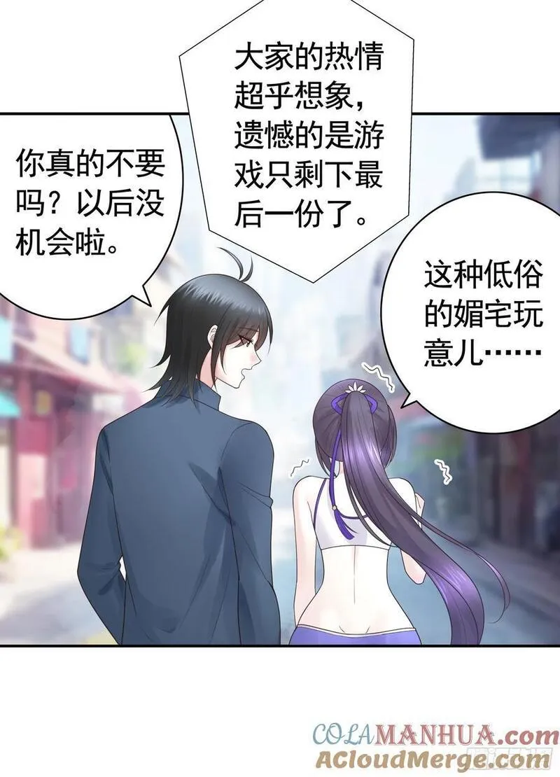 纯情魅魔屑剑仙漫画免费观看六漫画下拉式 漫画漫画,三个人的电影43图