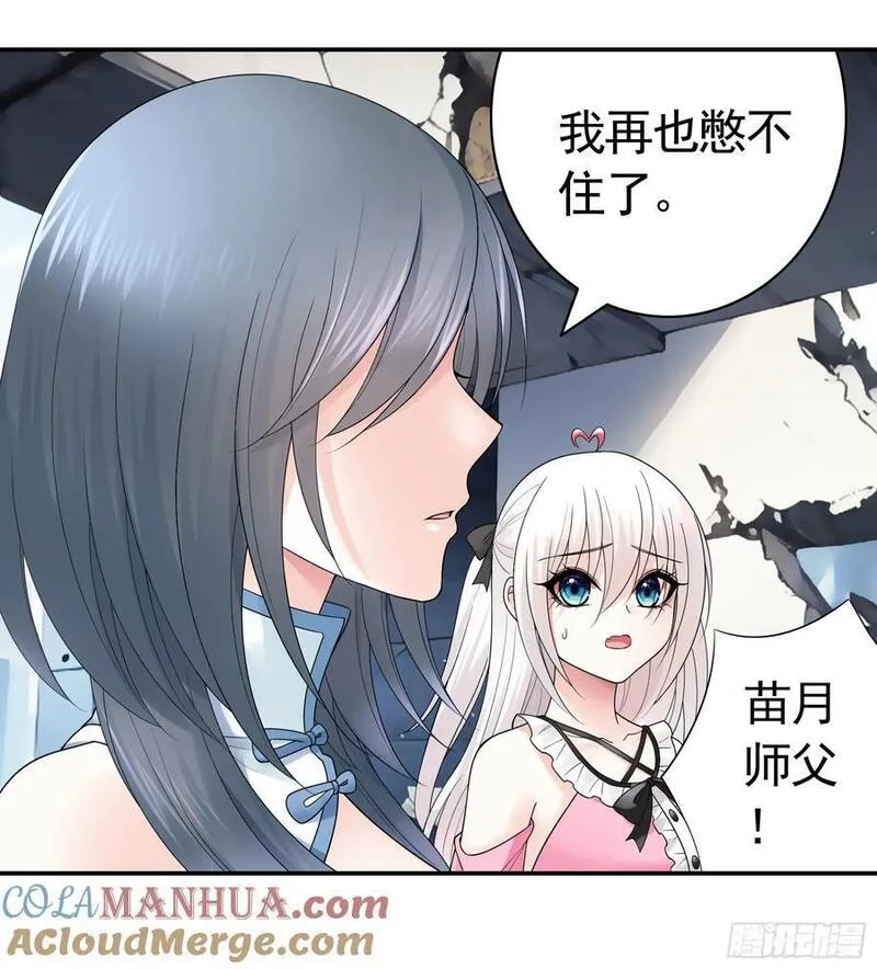 纯情魅魔屑剑仙漫画免费观看六漫画下拉式 漫画漫画,这是你女儿46图