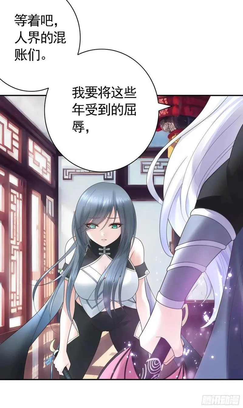 纯情魅魔屑剑仙漫画免费观看六漫画下拉式 漫画漫画,这是你女儿3图