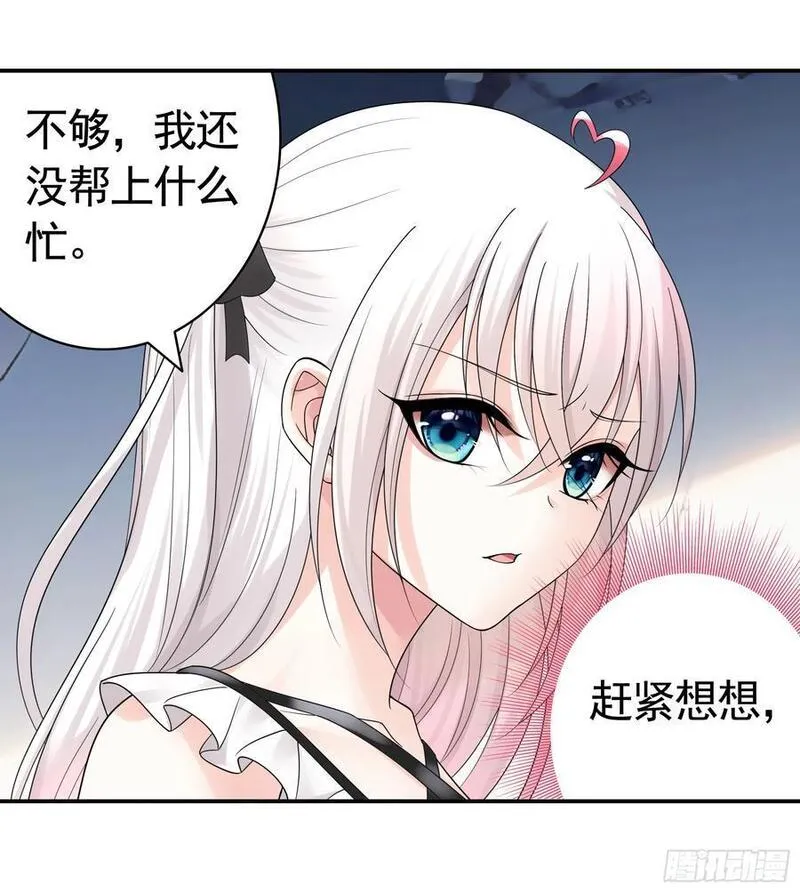 纯情魅魔屑剑仙漫画免费观看六漫画下拉式 漫画漫画,这是你女儿44图