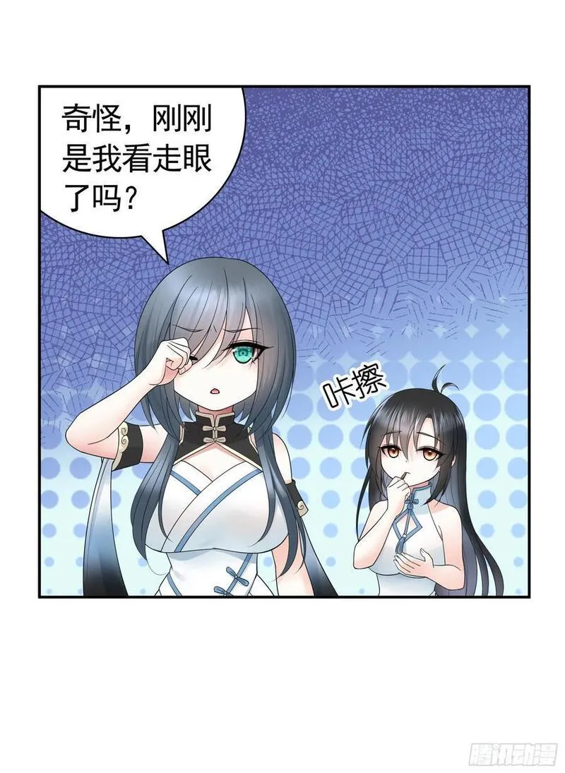 纯情魅魔屑剑仙漫画免费观看六漫画下拉式 漫画漫画,这是你女儿27图