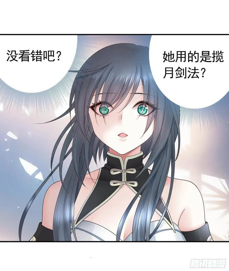 纯情魅魔屑剑仙漫画免费观看六漫画下拉式 漫画漫画,这是你女儿17图