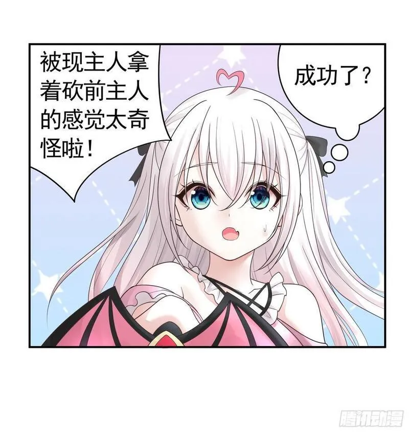 纯情魅魔屑剑仙漫画免费观看六漫画下拉式 漫画漫画,这是你女儿33图