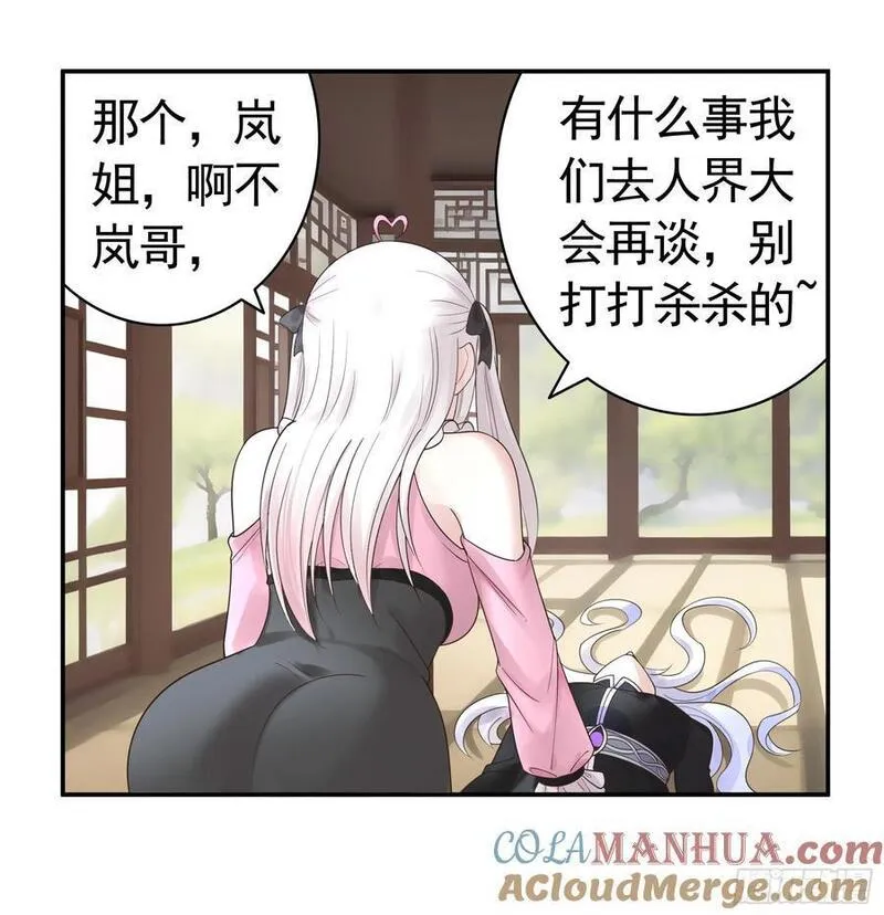 纯情魅魔屑剑仙漫画免费观看六漫画下拉式 漫画漫画,这是你女儿34图