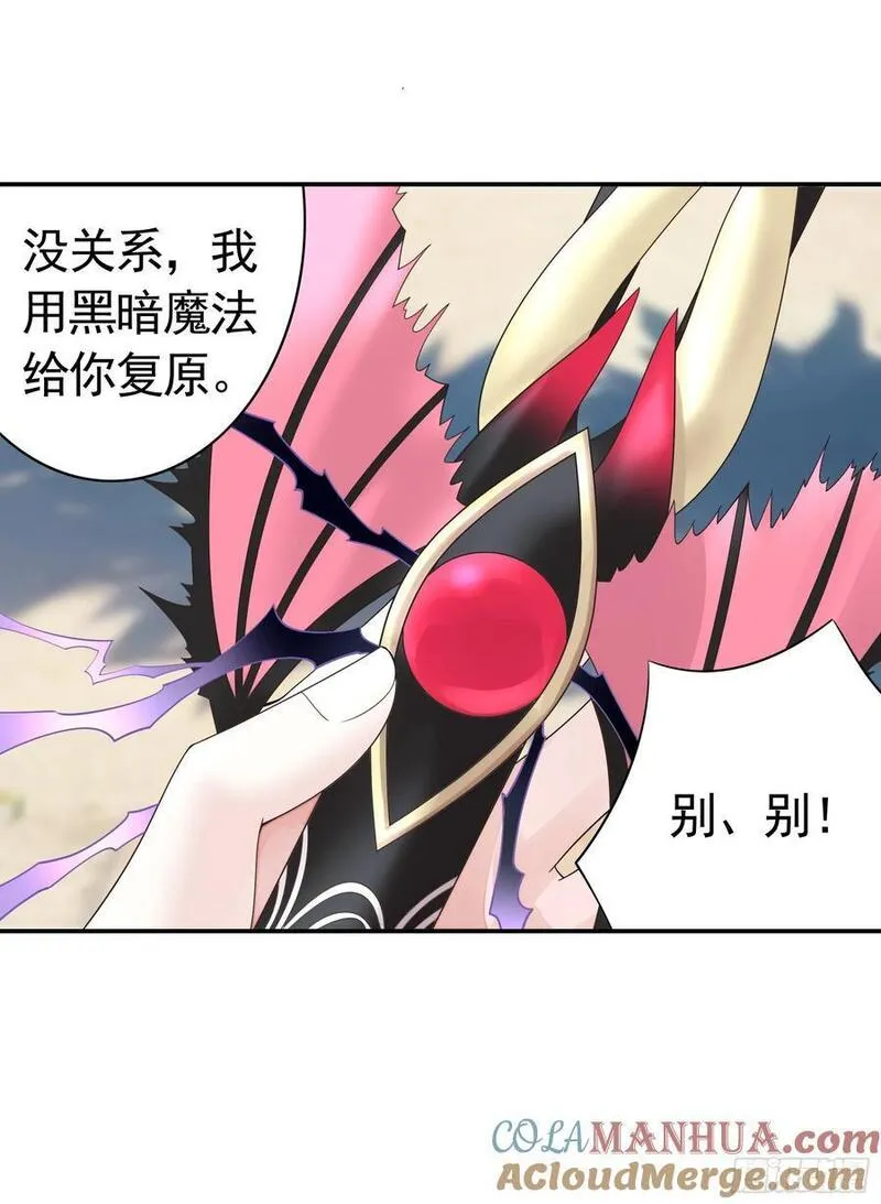 纯情魅魔屑剑仙漫画免费观看六漫画下拉式 漫画漫画,这是你女儿10图