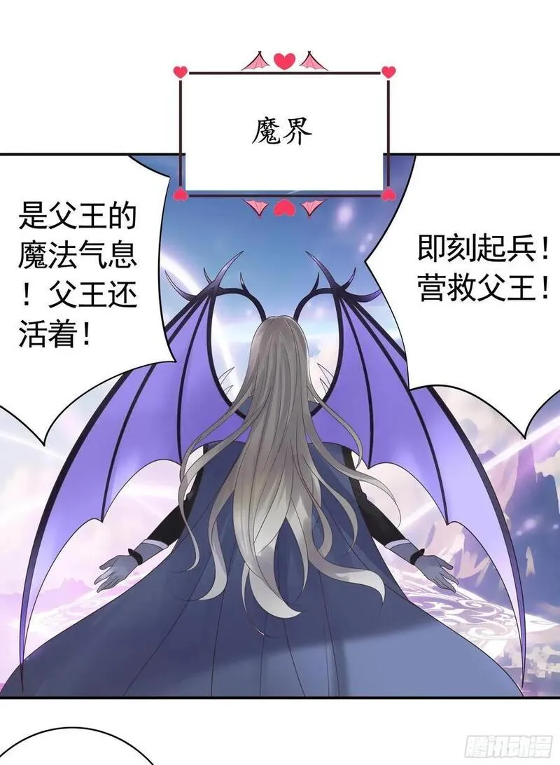 纯情魅魔屑剑仙漫画免费观看六漫画下拉式 漫画漫画,这是你女儿2图