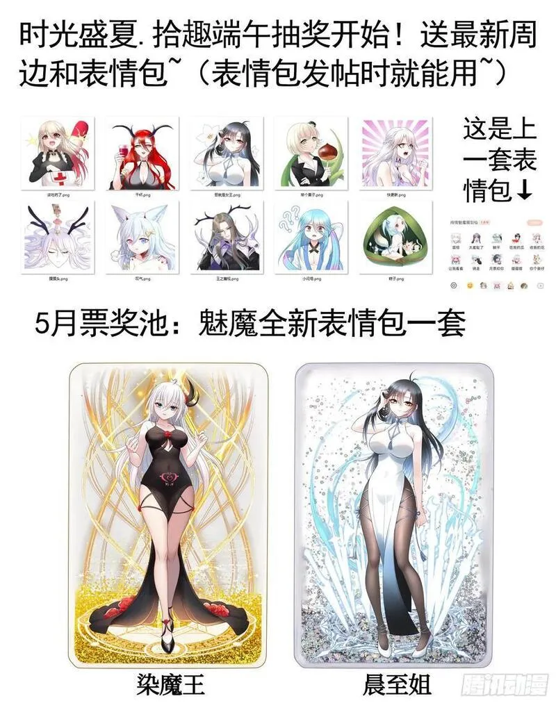 纯情魅魔屑剑仙漫画免费下拉式漫画,龙王归位47图