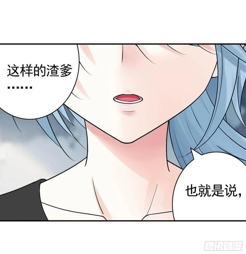 纯情魅魔屑剑仙漫画免费下拉式漫画,龙王归位38图