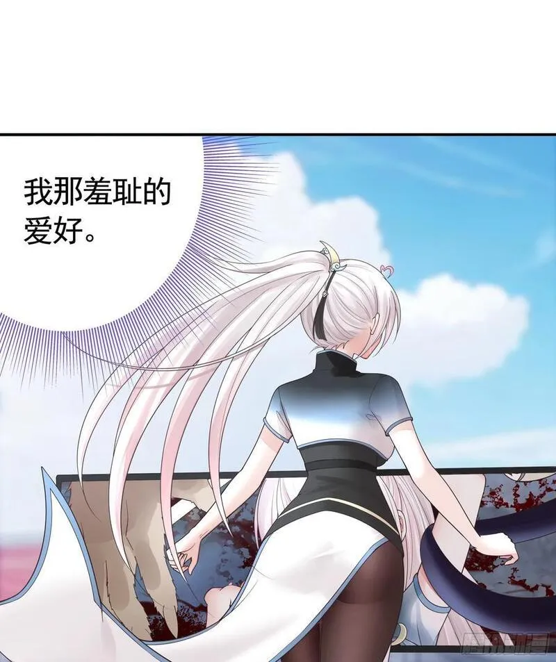 纯情魅魔屑剑仙小说结局漫画,两个人的游戏6图