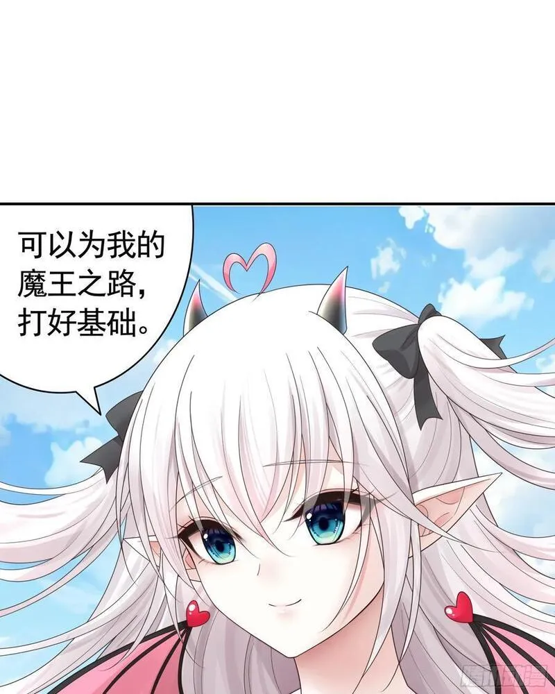 纯情魅魔屑剑仙小说结局漫画,两个人的游戏35图