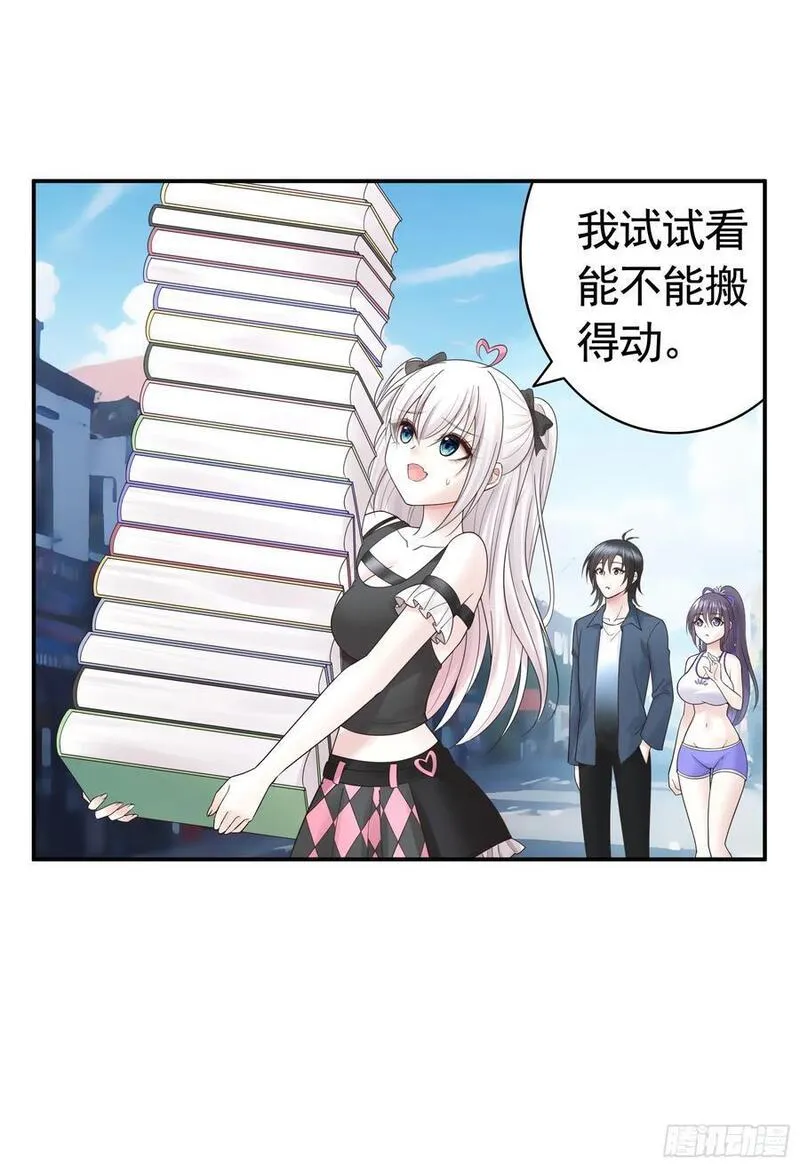 纯情魅魔屑剑仙小说结局漫画,两个人的游戏27图