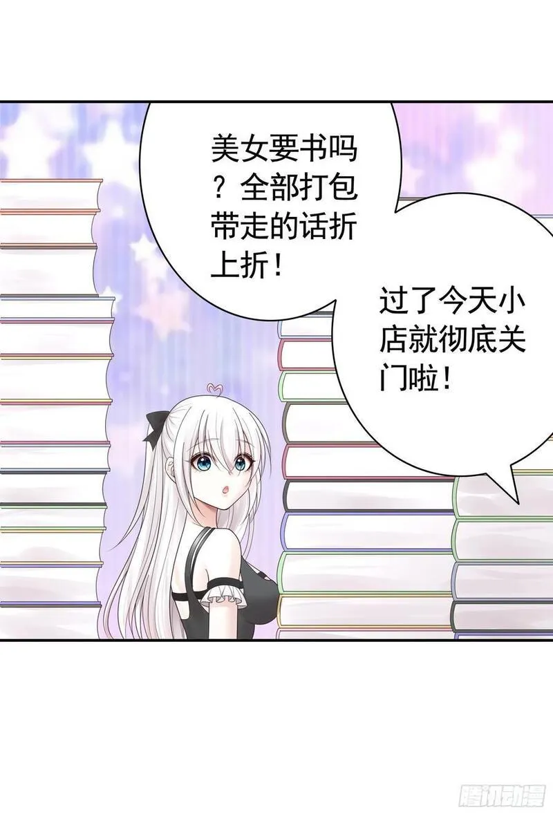 纯情魅魔屑剑仙小说结局漫画,两个人的游戏26图