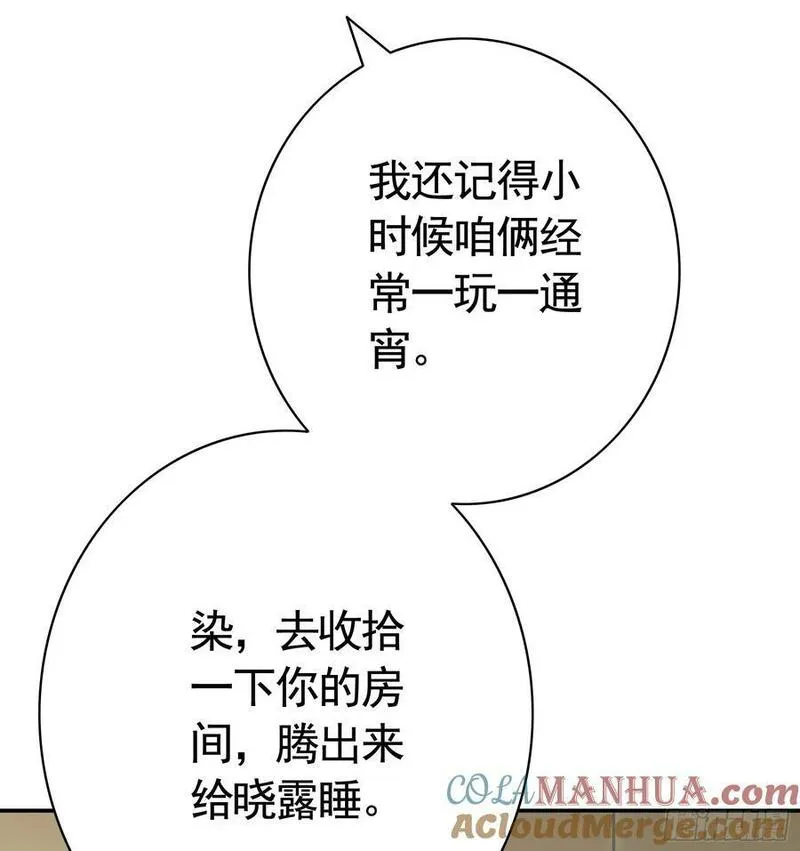 纯情魅魔屑剑仙漫画免费观看六漫画下拉式 漫画漫画,气的竟是我自己？22图