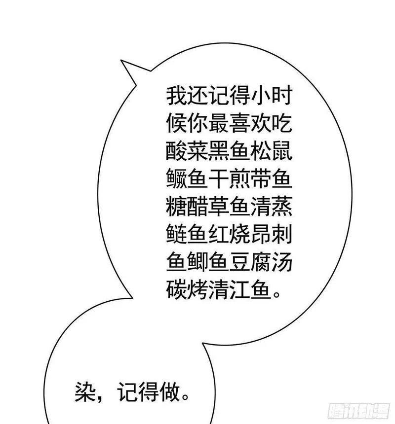 纯情魅魔屑剑仙漫画免费观看六漫画下拉式 漫画漫画,气的竟是我自己？5图