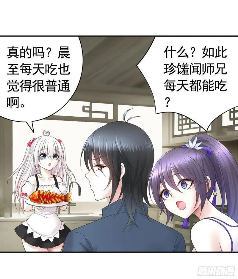 纯情魅魔屑剑仙漫画免费观看六漫画下拉式 漫画漫画,气的竟是我自己？14图