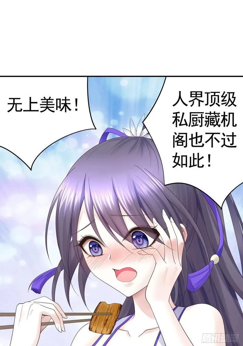 纯情魅魔屑剑仙漫画免费观看六漫画下拉式 漫画漫画,气的竟是我自己？12图