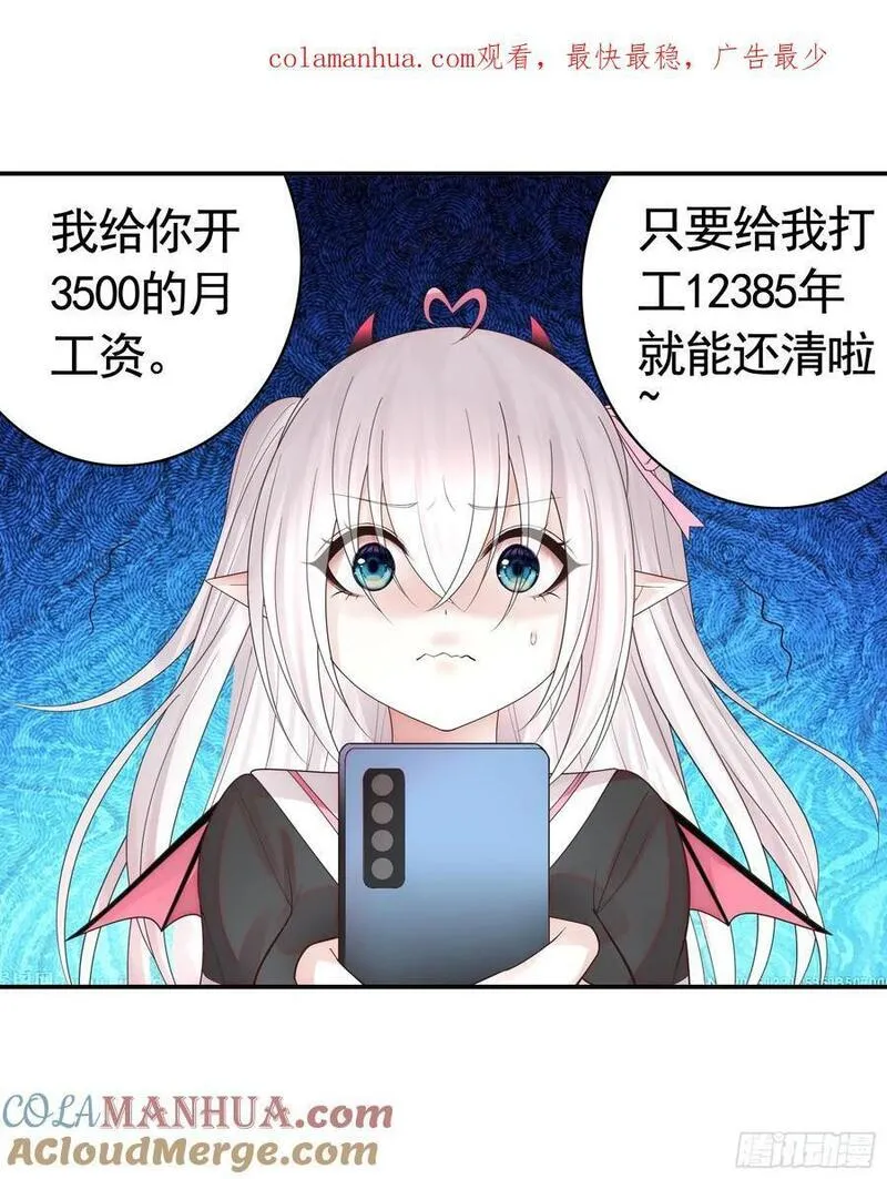 纯情魅魔屑剑仙漫画免费观看六漫画下拉式 漫画漫画,气的竟是我自己？46图