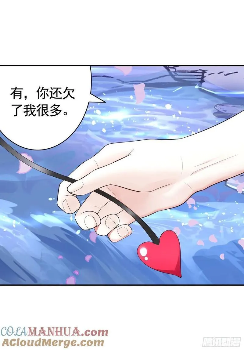 纯情魅魔屑剑仙小说结局漫画,欠我的你要还37图