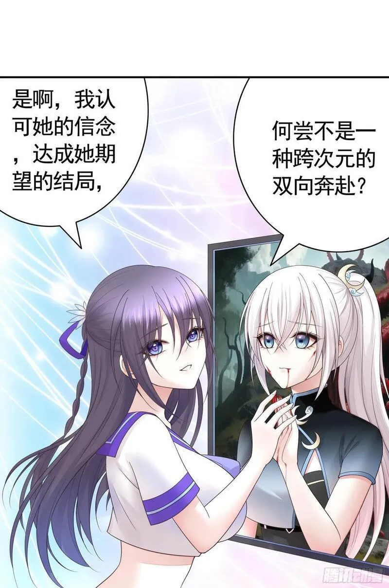 纯情魅魔屑剑仙小说结局漫画,欠我的你要还11图